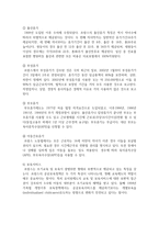 복지국가 중 하나를 선택하여 가족정책에 대해 조사하고, 본인이 생각하는 장단점에 대해 서술-6