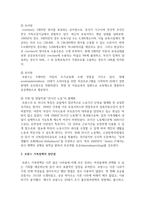 복지국가 중 하나를 선택하여 가족정책에 대해 조사하고, 본인이 생각하는 장단점에 대해 서술-7