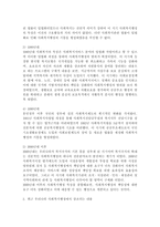 한국 사회복지행정의 각 시기별 주요한 특성을 기술하고, 최근 우리나라 사회복지행정에서 강조되는 내용들을 정리-3