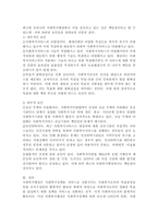 한국 사회복지행정의 각 시기별 주요한 특성을 기술하고, 최근 우리나라 사회복지행정에서 강조되는 내용들을 정리-4