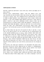 사회복지실천과정 중 계약단계-1