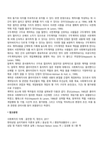 사회복지실천과정 중 계약단계-2