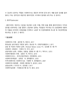 사회복지사의 역할에 대해 논하시오-3
