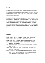 교육공학 2020 공통 교재 1장부터 4장까지(교재 3쪽 ~ 96쪽) 각각의 장에서 자신에게 가장 흥미로웠던 주제를 하나씩 선정하고(총 4개의 주제), 교육공학 각각의 주제에 관한 핵심내용을 요약 정리하시오.-방송통신대 교육공학-11