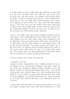 [가족교육론 공통] 가족교육 요구가 있는 사람 한 명을 면담하여, (1) 가족관련 정보 등을 수집하고, (2) 그의 교육요구에 부합하는 가족교육 프로그램-5