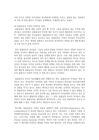 [가족교육론 공통] 가족교육 요구가 있는 사람 한 명을 면담하여, (1) 가족관련 정보 등을 수집하고, (2) 그의 교육요구에 부합하는 가족교육 프로그램-7