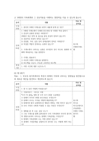 [가족교육론 공통] 가족교육 요구가 있는 사람 한 명을 면담하여, (1) 가족관련 정보 등을 수집하고, (2) 그의 교육요구에 부합하는 가족교육 프로그램-12