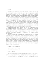 세계의역사1공통) 안톤 체호프의 세 자매(1901) 작품을 골라서 읽고 독자적분석하여 글을 작성하시오00-2