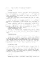 세계의역사1공통) 안톤 체호프의 세 자매(1901) 작품을 골라서 읽고 독자적분석하여 글을 작성하시오00-3