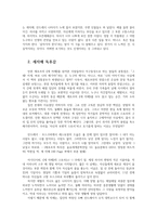 세계의역사1공통) 안톤 체호프의 세 자매(1901) 작품을 골라서 읽고 독자적분석하여 글을 작성하시오00-4