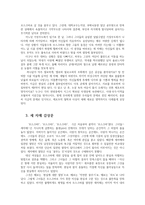세계의역사1공통) 안톤 체호프의 세 자매(1901) 작품을 골라서 읽고 독자적분석하여 글을 작성하시오00-5
