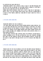 ★2023년 자기소개서 성격의 장단점 합격예시 5편 모음집 + 이력서양식 (성격의 장단점 잘쓴예/자소서 성격소개 성격의 장점 및 단점 샘플)-5