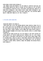 ★2023년 자기소개서 성격의 장단점 합격예시 5편 모음집 + 이력서양식 (성격의 장단점 잘쓴예/자소서 성격소개 성격의 장점 및 단점 샘플)-6