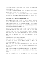 정신건강의 일반적인 기준을 정리하고 인간관계 내에서 정신건강을 유지하기 위한 방법을 작성해보세요-3