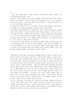 징비록 독후감, 독서감상문, 요약정리-2
