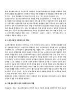 사회복지현장에서 나타난 공통된 사회복지사의 대표적인 역할에 대해 논하시오-3
