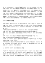 사회복지현장에서 나타난 공통된 사회복지사의 대표적인 역할에 대해 논하시오-4