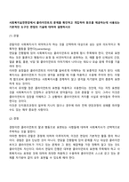 사회복지실천현장에서 클라이언트의 문제를 확인하고 개입하여 원조를 제공하는데 사용되는 기본적인 도구인 면접의 기술에 대하여 설명하시오-2
