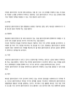 사회복지실천현장에서 클라이언트의 문제를 확인하고 개입하여 원조를 제공하는데 사용되는 기본적인 도구인 면접의 기술에 대하여 설명하시오-3