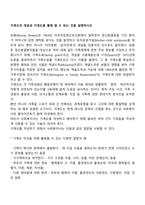 가계도의 개념과 가계도를 통해 알 수 있는것을 설명하시오-1