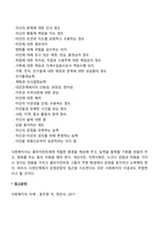 강점관점의 개념, 특성, 사회복지실천 영역에 대하여 서술하시오-4