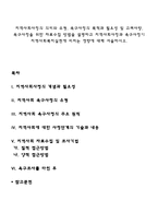 지역사회사정의 의미와 유형, 욕구사정의 목적과 필요성 및 고려사항, 욕구사정을 위한 자료수집 방법을 설명하고 지역사회사정과 욕구사정이 지역사회복지실천에 미치는 영향에 대해 서술하시오-1