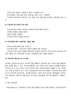 지역사회사정의 의미와 유형, 욕구사정의 목적과 필요성 및 고려사항, 욕구사정을 위한 자료수집 방법을 설명하고 지역사회사정과 욕구사정이 지역사회복지실천에 미치는 영향에 대해 서술하시오-3