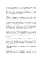 [청소년리더십개발 B형]  리더의 5가지 권력 원천에 대해 작성하시오 그리고 주변 사람들 중 한명(혹은 여러 명)을 떠올려 보고-5