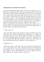 사회복지실천에서의 의사소통기술에 대하여 서술하시오-2