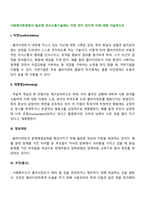 사회복지현장에서 필요한 의사소통기술에는 어떤 것이 있으며 이에 대해 서술하시오-2