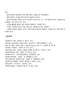 사회복지현장에서 필요한 의사소통기술에는 어떤 것이 있으며 이에 대해 서술하시오-3