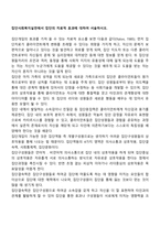 집단사회복지실천에서 집단의 치료적 효과에 대하여 서술하시오-1