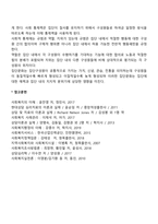 집단사회복지실천에서 집단의 치료적 효과에 대하여 서술하시오-2