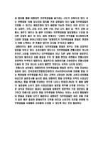 이마트 위기상황분석과 위기극복 전략제시-6