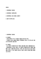 현대백화점 서비스마케팅 사례연구-2