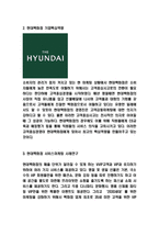 현대백화점 서비스마케팅 사례연구-3
