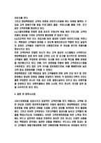 현대백화점 서비스마케팅 사례연구-4