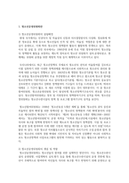 [청소년지도방법론 공통] 청소년수련시설에 설치 운영되고 있는 청소년운영위원회 사례를 조사하여 정리한 후 청소년자치활동의 관점에서 평가-3