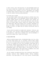 [청소년지도방법론 공통] 청소년수련시설에 설치 운영되고 있는 청소년운영위원회 사례를 조사하여 정리한 후 청소년자치활동의 관점에서 평가-5