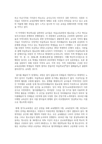 [청소년지도방법론 공통] 청소년수련시설에 설치 운영되고 있는 청소년운영위원회 사례를 조사하여 정리한 후 청소년자치활동의 관점에서 평가-7