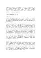 [청소년지도방법론 공통] 청소년수련시설에 설치 운영되고 있는 청소년운영위원회 사례를 조사하여 정리한 후 청소년자치활동의 관점에서 평가-8