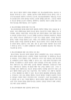 [청소년지도방법론 공통] 청소년수련시설에 설치 운영되고 있는 청소년운영위원회 사례를 조사하여 정리한 후 청소년자치활동의 관점에서 평가-10