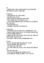 에어아시아 서비스마케팅 전략분석과 SWOT분석 및 향후방향제시-6