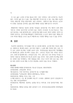 [청소년인성교육 공통] 자기초월의 덕목 중 감사에 대하여, 아래 순서에 따라 자신의 경험을 구체적으로 제시하시오-12