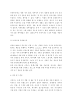 이케아 IKEA 한국시장 성공요인과 한국진출 전략사례분석-4