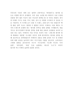 이케아 IKEA 한국시장 성공요인과 한국진출 전략사례분석-5