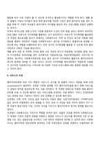 [사회복지실천] 간접적 개입(사회적 지지체계 개발, 서비스 조정)-3