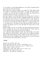 [사회복지실천] 간접적 개입(사회적 지지체계 개발, 서비스 조정)-4