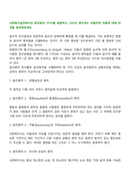 사회복지실천에서의 윤리원칙 7가지를 설명하고, 자신이 생각하는 바람직한 적용에 대해 의견을 공유해보세요-2