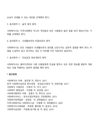 사회복지실천에서의 윤리원칙 7가지를 설명하고, 자신이 생각하는 바람직한 적용에 대해 의견을 공유해보세요-3